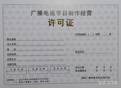 在中國(guó)大陸創(chuàng)辦一家動(dòng)畫影視制作公司需要通過哪些審批獲得哪些資質(zhì)?