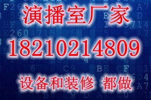 高清廣電虛擬演播直播室,演播室實(shí)時(shí)在線虛擬