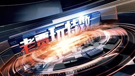 6010 地球動畫制作廣播欄目包裝,新聞聯(lián)播片頭