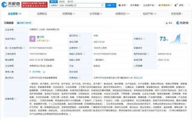 董宇輝公司廣電節(jié)目制作許可獲批